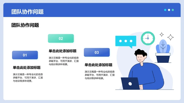 年中复盘与问题分析PPT