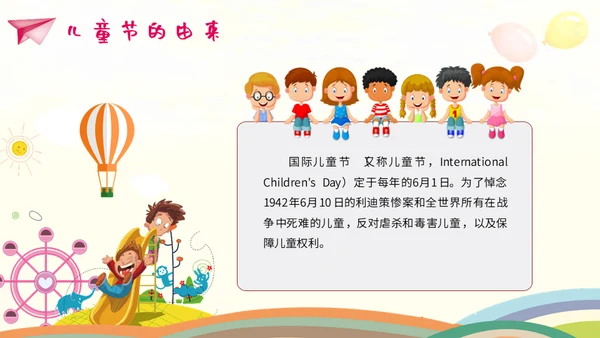 欢度六一儿童节小朋友幼儿园通用PPT模板