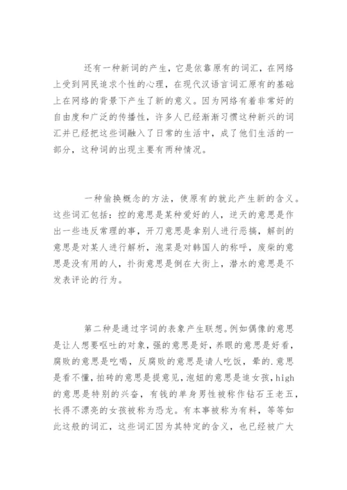 大学生学术论文.docx