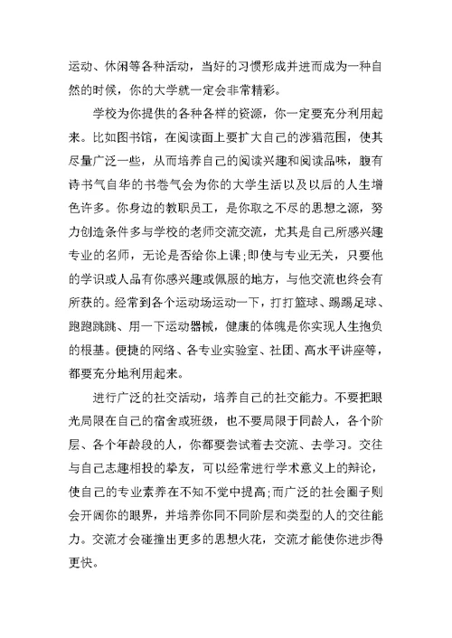 XX年河北高考一本录取通知书发放时间