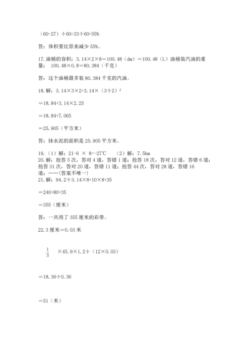 六年级小升初数学应用题50道及精品答案.docx