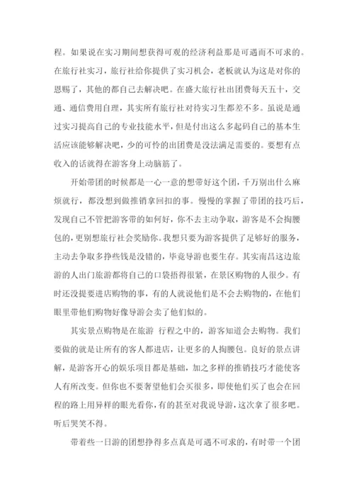 个人实习周记范文模板.docx