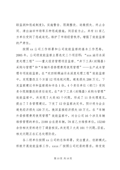 在反腐倡廉经验交流暨廉洁文化建设现场会上的讲话 (3).docx