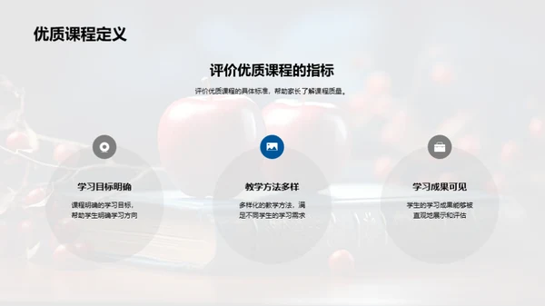 五年级教学新篇章