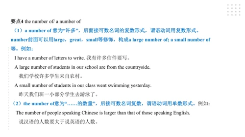 Module 3 Life now and then 模块小结课件45张PPT