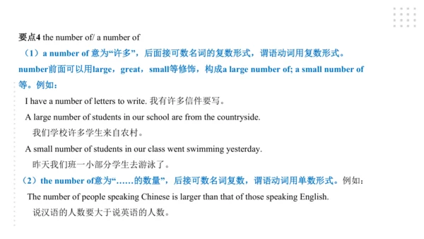 Module 3 Life now and then 模块小结课件45张PPT