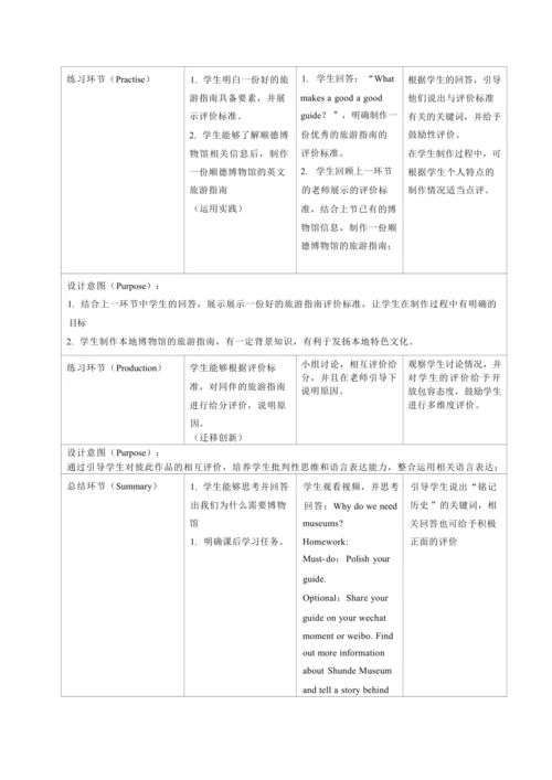 Module 5 Museums 表格式单元整体教学设计（外研版九年级上册）