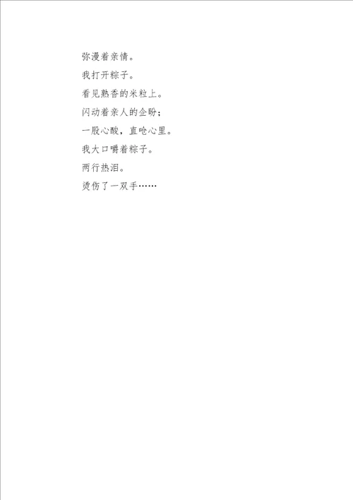 初二作文叙事感受亲情800字