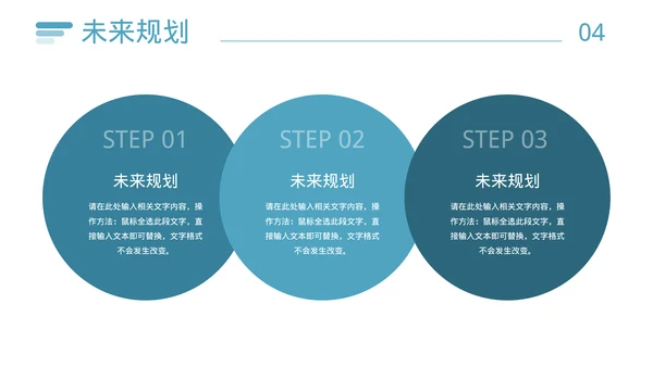 简约风公司简介企业文化宣传PPT
