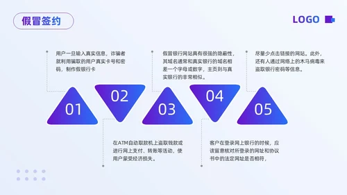 紫色简约财务知识安全培训PPT模板宣传PPT动态PPT财务知识培训