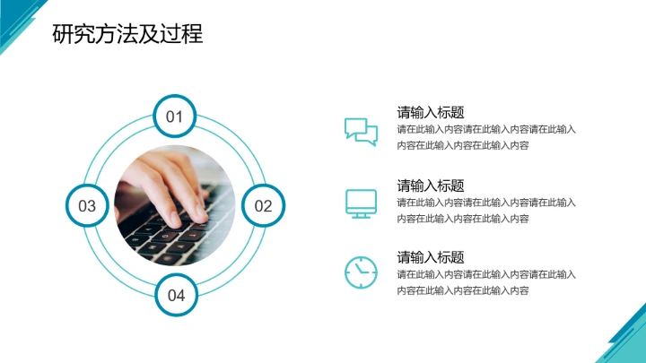 毕业答辩大学生毕业论文答辩开题报告通用PPT模版