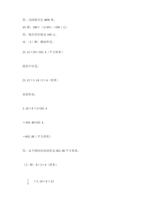 六年级小升初数学解决问题50道（易错题）.docx