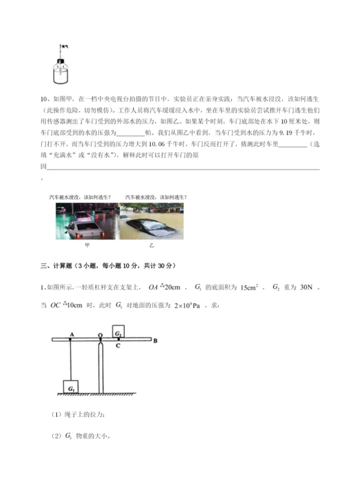 强化训练新疆喀什区第二中学物理八年级下册期末考试专题测试试题.docx