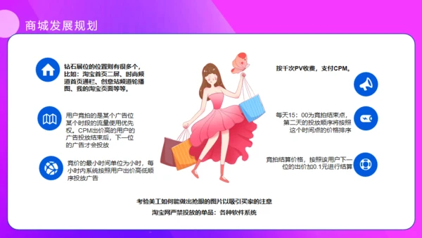 渐变入驻天猫商城策划方案通用PPT模板