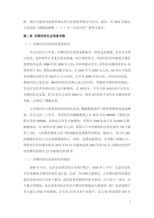 论文提纲.docx