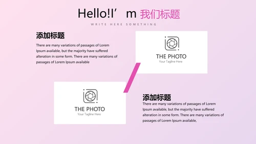 时尚公司企业周年庆商务通用PPT动态模板
