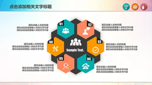 青春正能量励志主题班会PPT模板