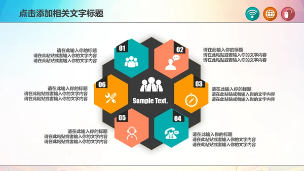 青春正能量励志主题班会PPT模板