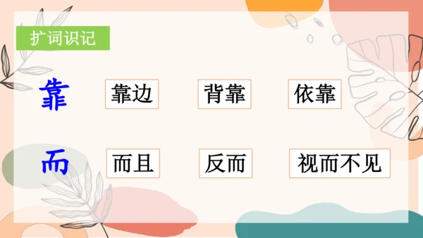 13、画杨桃（第一课时）  课件
