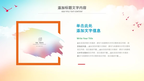 时尚校园排球比赛排球运动比赛PPT模板