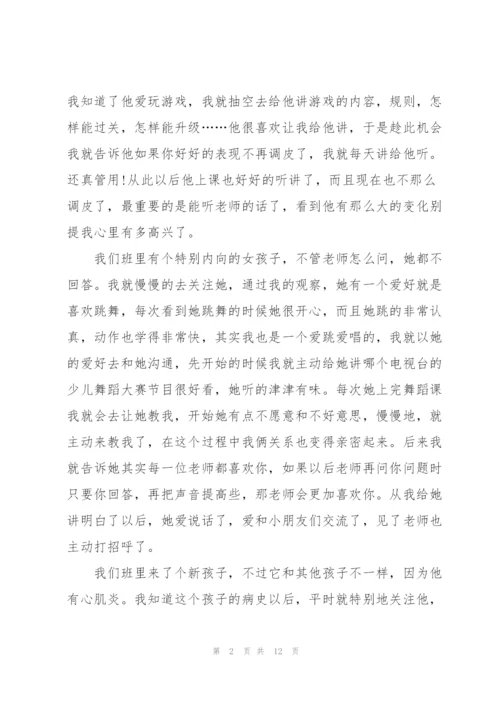 述职报告保育员德美体四方面.docx