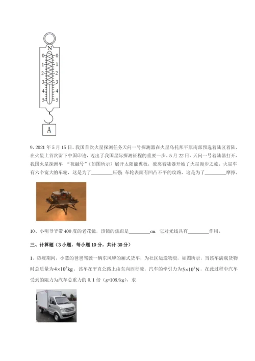 基础强化北京市朝阳区日坛中学物理八年级下册期末考试专题练习试题（解析版）.docx