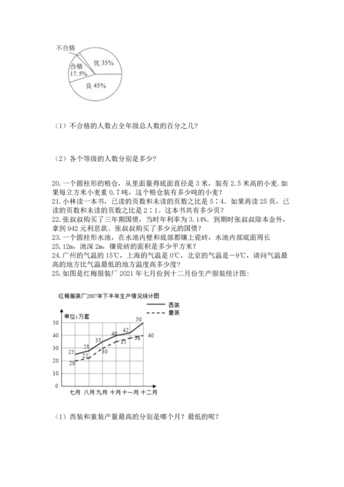 小升初数学应用题50道附完整答案（全国通用）.docx