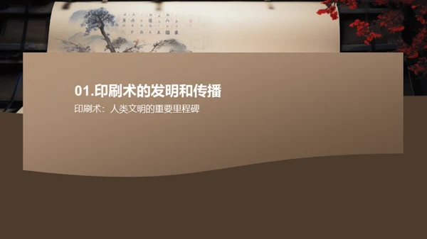 国潮风媒体传媒教学课件PPT模板