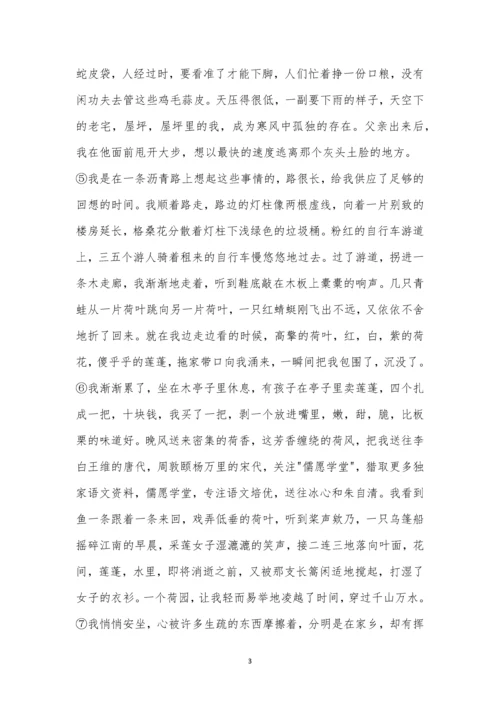 晓寒《荷风吹彻》阅读答案.docx