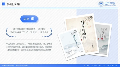 蓝色简约简洁学术国家奖学金答辩