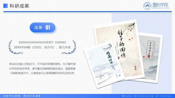 蓝色简约简洁学术国家奖学金答辩