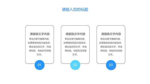 蓝色科技风岗位竞聘报告PPT模板