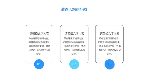 蓝色科技风岗位竞聘报告PPT模板