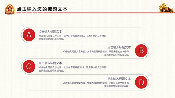震撼八一建军节国防军事部队军队PPT模板