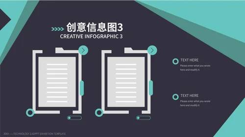 2.5D科研发布会PPT模板