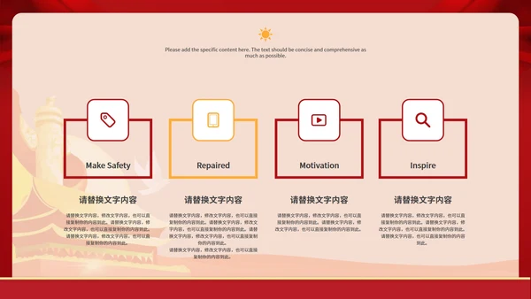 不忘初心党政学习培训PPT模板
