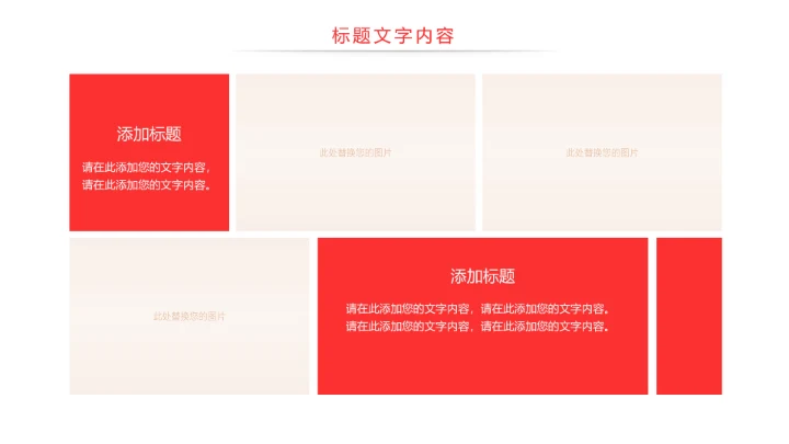 物流运输快递行业工作总结汇报PPT模板