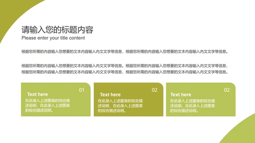 绿色自然叶子扁平风总结汇报PPT模板
