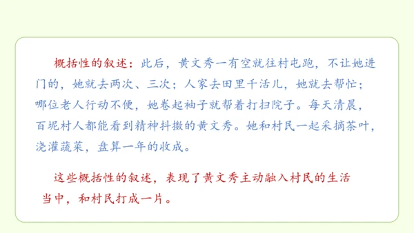 第17课 青春之光 课件