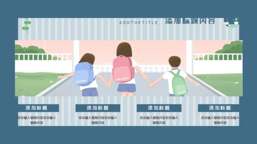 卡通简约教师公开课通用PPT模板