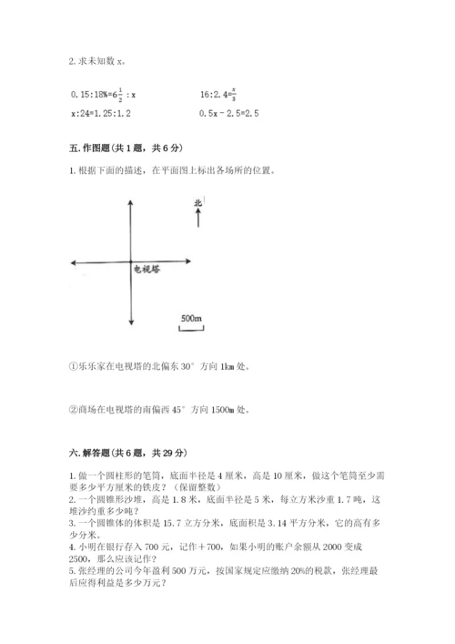 冀教版小学六年级下册数学期末检测试题及完整答案（全国通用）.docx