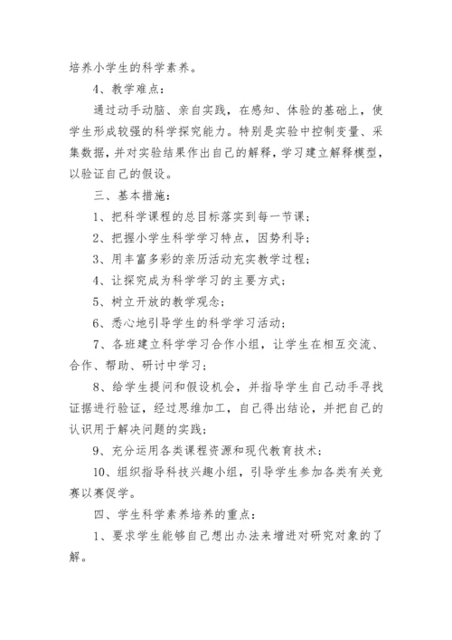 2023四年级数学备课组工作计划范本（十篇）.docx