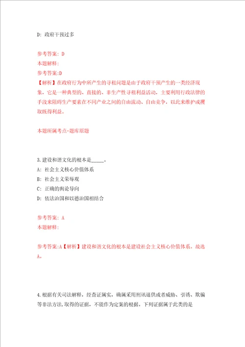 2022年广东深圳市光明区审计局招考聘用一般专干强化训练卷0