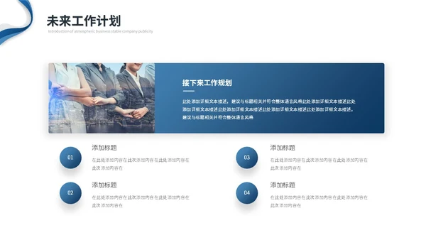 蓝色简约商务月度工作总结工作汇报述职报告ppt模板