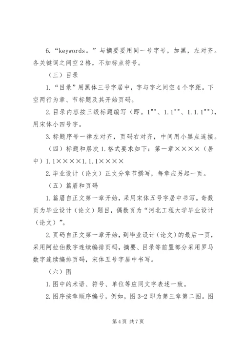 工程伦理学习报告 (4).docx