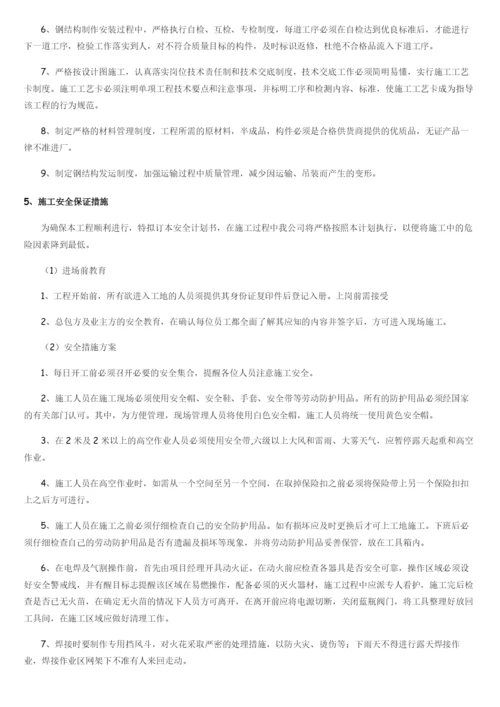 压力容器安装施工方案.docx