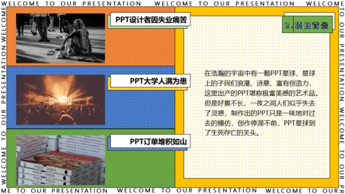 孟菲斯创意风项目介绍PPT模板