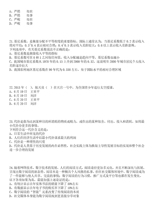 2023年湖南农业大学招考聘用高层次人才100人笔试参考题库答案解析