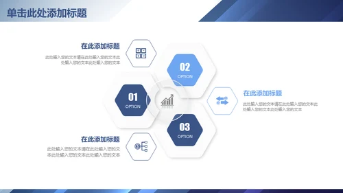 蓝色渐变立体质感商务通用PPT模板
