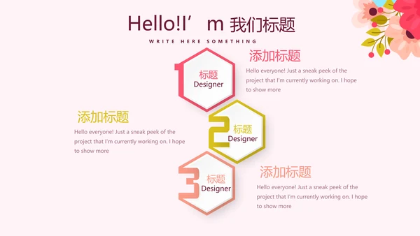 精美粉色时尚约会春天动态PPT